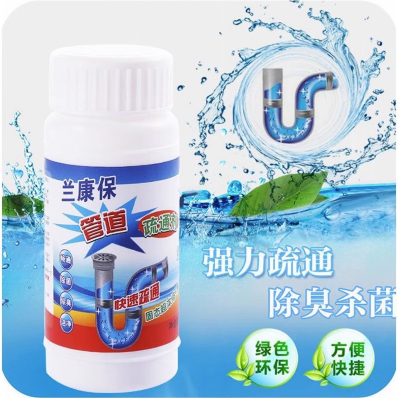 厨房洗手盆管道疏通剂下水道堵塞通厕所马桶毛发分解剂