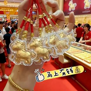 2026马年马上有钱生肖马挂件3个