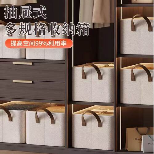 收纳筐衣柜收纳盒整理分层神器PP