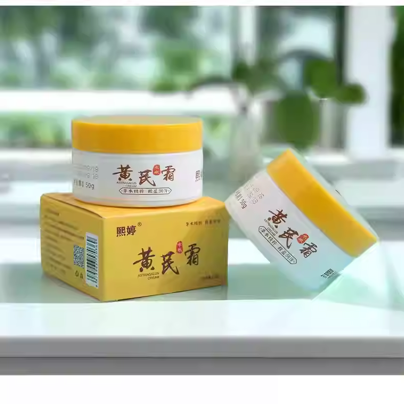 黄芪霜滋养润肤改善肌肤补水保湿透亮黄芪精华养颜霜面霜,收纳整理,挂门置物架,淘宝优惠券,粉丝福利购,淘宝优惠卷