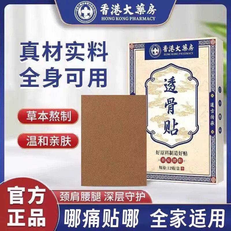 透骨贴艾灸贴膝盖颈椎腰椎筋骨贴肩颈膝艾草贴,运动包/户外包/配件,运动袜,淘宝优惠券,粉丝福利购,淘宝优惠卷