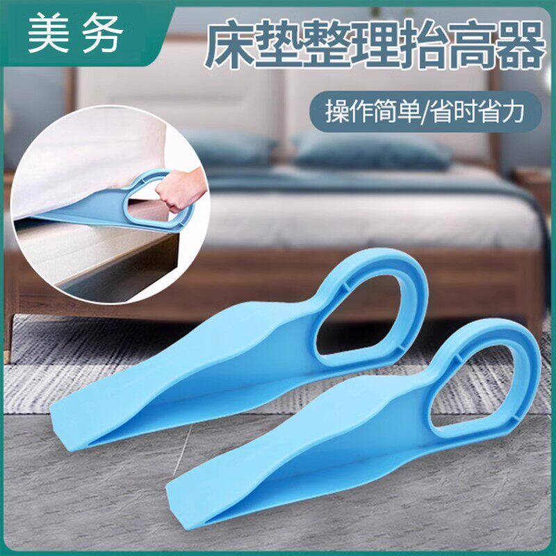 铺床单神器翘床垫抬高器省力换床铺铲子工具塞床缝整理床笠固定器