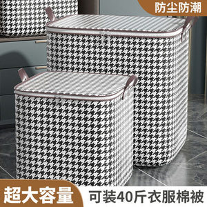 千鸟格加厚无纺布收纳袋衣柜整理收纳袋搬家大容量方便手提收