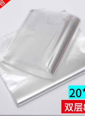 OPP不干胶自粘袋 服装包装袋定做 透明塑料袋 8丝印刷20*44cm