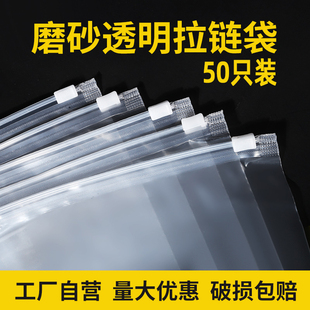 衣服拉鏈包裝 服裝 袋磨砂透明拉鏈袋PE自封塑料夾鏈袋密封袋子加厚