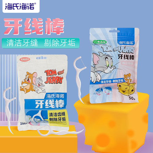 海氏海诺牙线棒独立包装