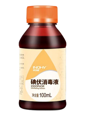 海氏海诺英诺威碘伏消毒液孕婴