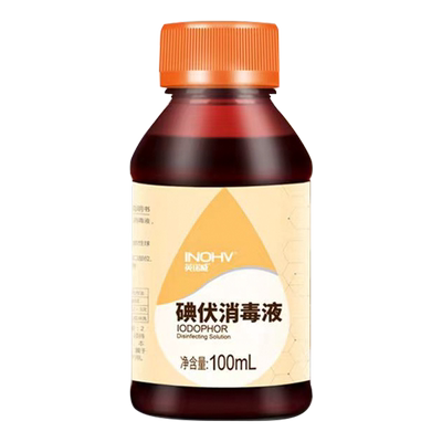 海氏海诺英诺威碘伏消毒液孕婴