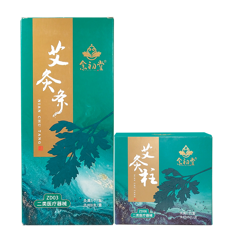 海氏海诺念初堂灸疗器具艾灸条艾柱男女儿童温灸穴位散寒艾灸套餐