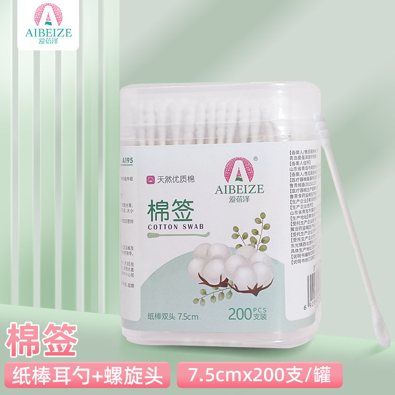 爱蓓泽棉签螺旋头挖耳勺双头棉棒宝宝用棉棒儿童成人用,医疗器械,棉签棉球（器械）,淘宝优惠券,粉丝福利购,淘宝优惠卷