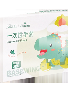 海氏海诺儿童PE手套小学生用手套