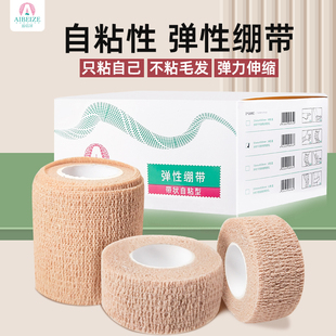 3卷起JIANZHIJIA爱蓓泽弹性绷带自粘绷带不粘毛发护指包扎宠物
