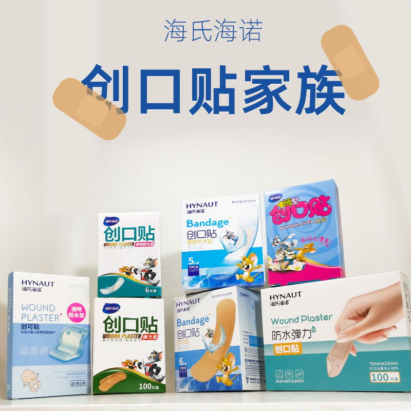 海氏海诺创口贴多款选透明防水可爱OK绷家用急救小伤口保护
