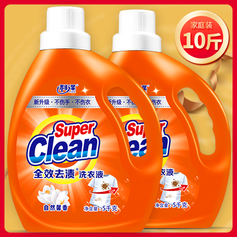 全效去渍留香促销洗衣液包邮