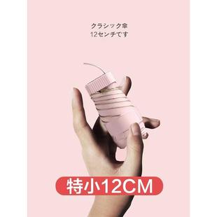 12cm迷你太阳伞黑胶防晒防紫外线超轻小巧简约遮阳伞女晴雨两用伞