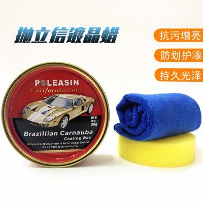 抛立信车蜡汽车镀膜防水镀晶蜡车漆划痕深度上光固体蜡美容抛光蜡