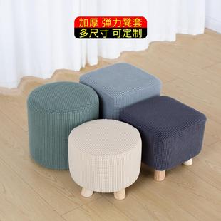 家用小圆凳子套罩高弹全包圆形皮墩座套方凳套罩蘑菇凳沙发凳罩套