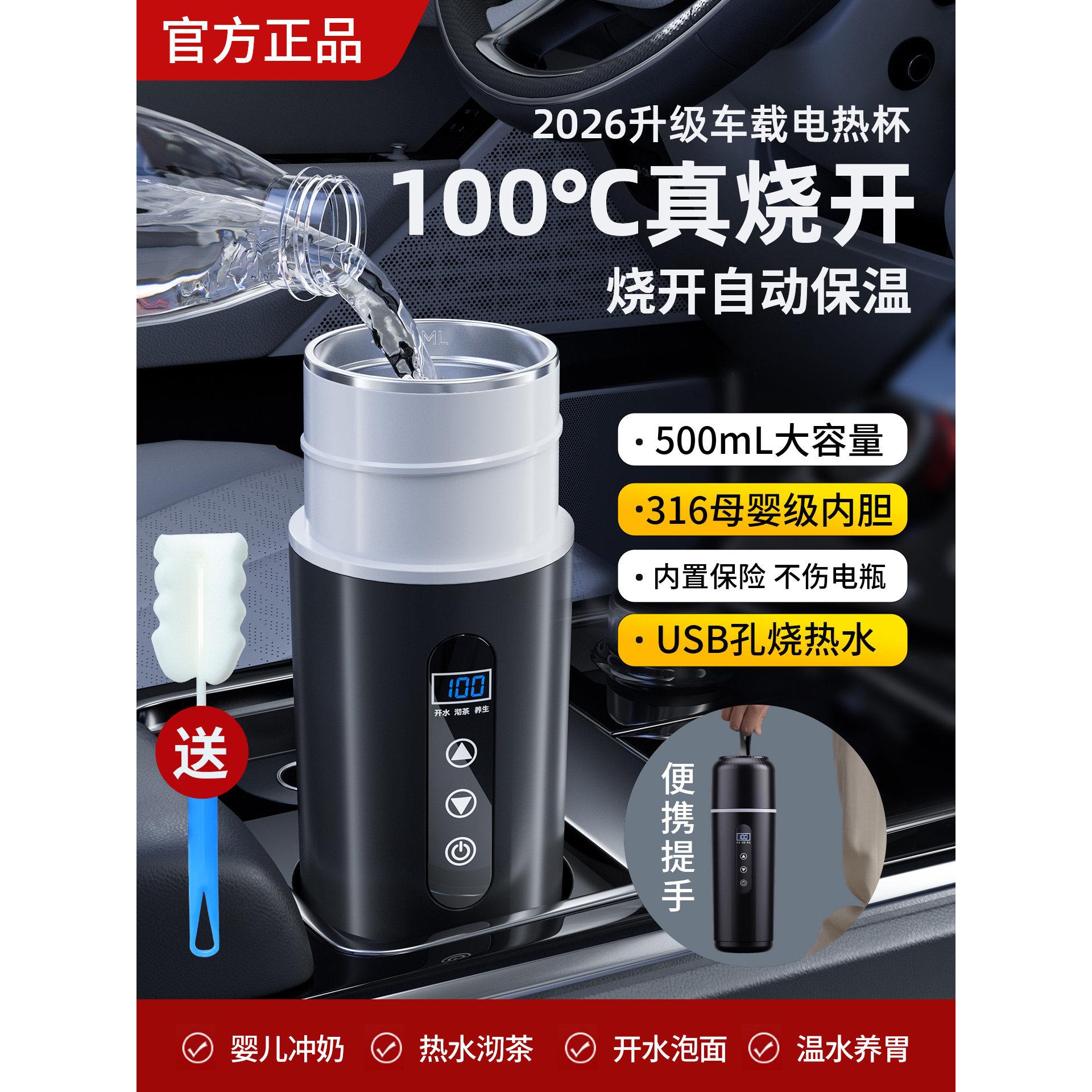2025新款车载烧水杯12v24v通用便携式保温电水壶热水器电加热水杯
