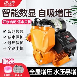 家用自吸泵全自动增压泵自来水加压静音热水器增压井水吸水泵220V