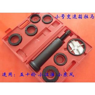 小号中号大号轴承拆卸工具江淮红岩140五十铃汽车变速箱轴承拉马