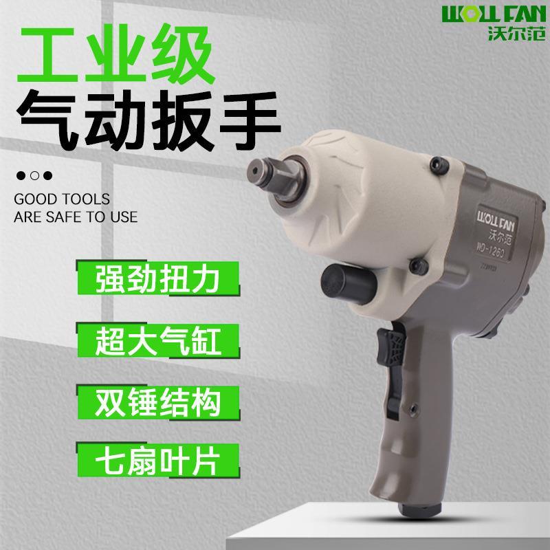 1/2工业级气动风炮扳手小风炮大扭力气动工具小气炮风动气动扳手