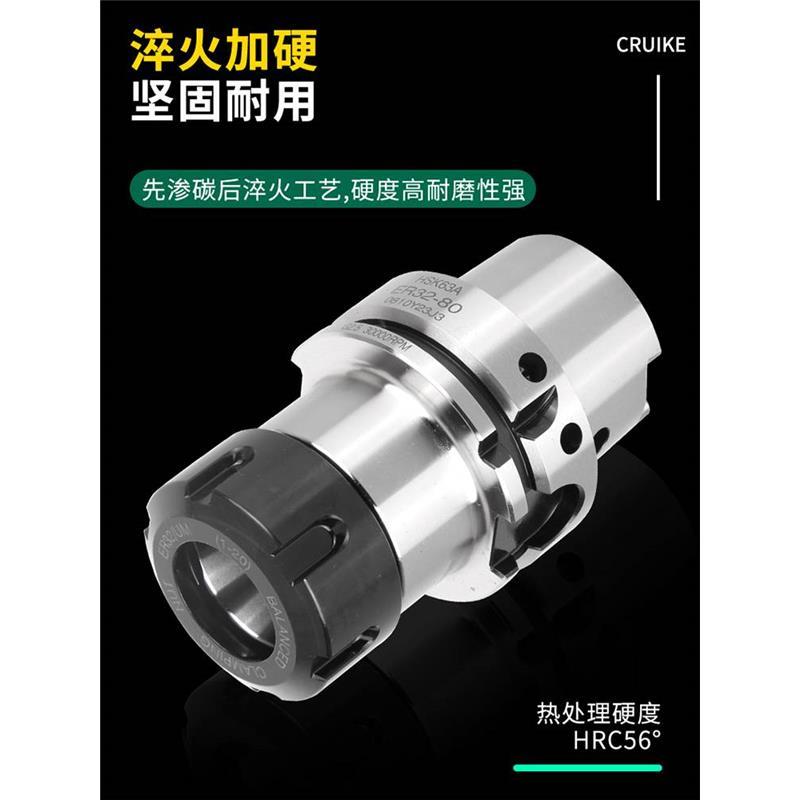 川睿克HSK6A高精度刀柄ER16/20/25/2高精度动平衡加工中心刀杆