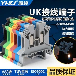 厂家纯铜件导轨式 2.5MM平方不滑丝 UK2.5b电压接线端子排UK 2.5N