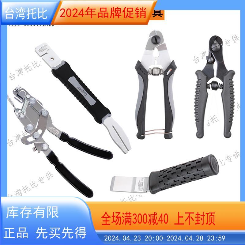 保忠SUPER B 自行车工具 刹车紧线钳 变速线芯/线管 外线 剪线钳