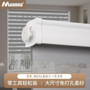 德国慕安娜免打孔柔纱帘卷帘卧室卫生间浴室办公室百叶窗窗帘遮光