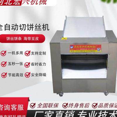 饼丝机饼条机商用大型全自动切饼丝机整张饼切丝机豆皮千张切丝机