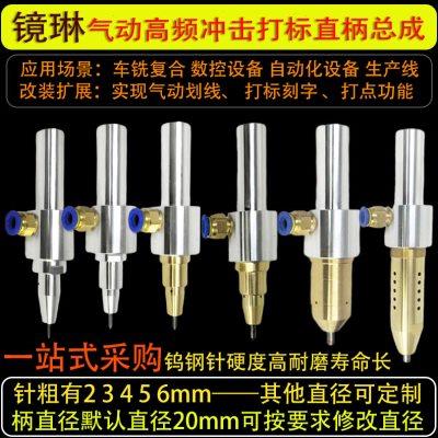 气动打标刻字数控机床CNC加工中心雕刻机车铣复合改气动打标刻字