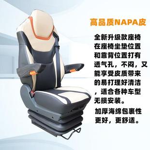 通用超软舒适座椅 适配于重汽C7H汕德卡航空气囊座椅卡车货车改装