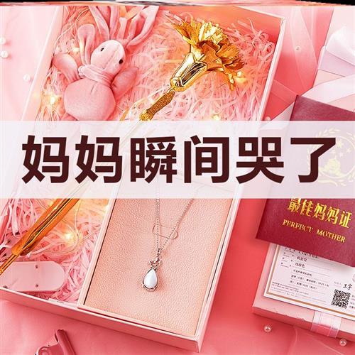 过年妈妈礼品送妈妈礼物实用的母亲节新年礼物过年送礼有意义生
