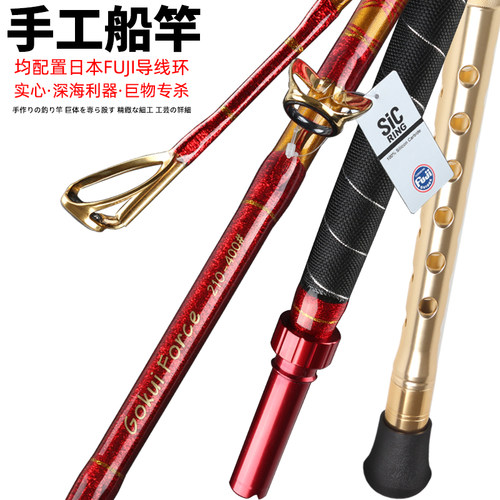 手工竿深海船竿船钓竿电绞船竿
