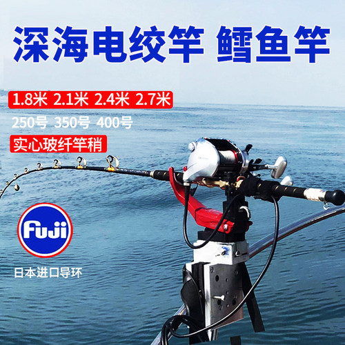 深海船竿船钓竿船竿电绞手工竿