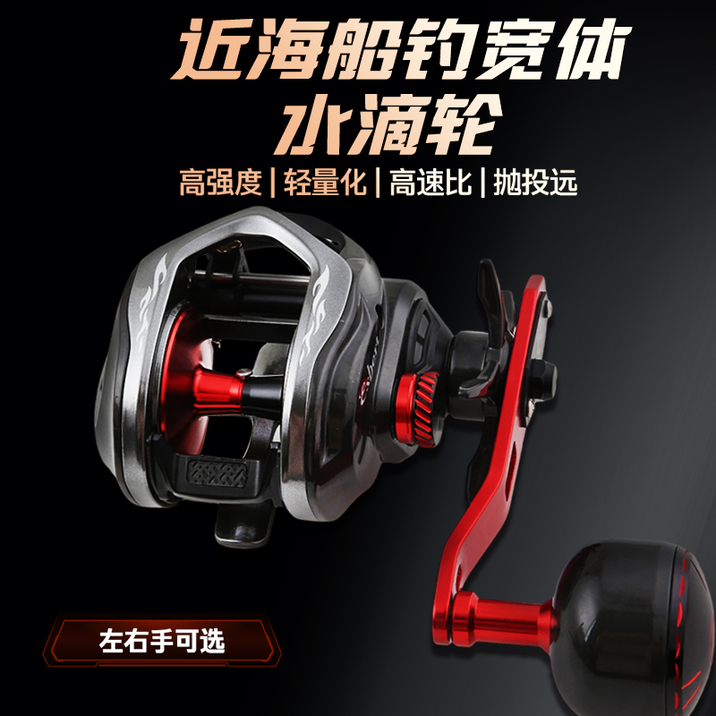 宽体海钓水滴轮近海船钓慢摇铁板鱼线轮防海水锚鱼远投雷强打黑