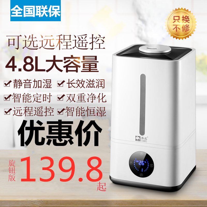 [雅苑精品百货加湿器]美的品质家用加湿器静音卧室办公室孕妇月销量0件仅售139.8元