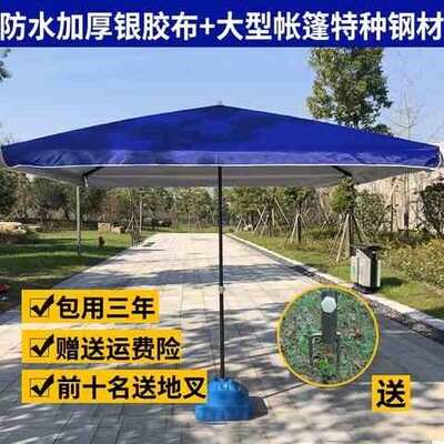 单脚圆形雨棚生意商用四方伞墙壁耐磨隔热斜伞围布庭院伞排挡防晒