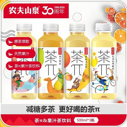 农夫山泉茶派π茶兀蜜桃乌龙茶果汁茶饮料500ml*3瓶批畅饮装1瓶