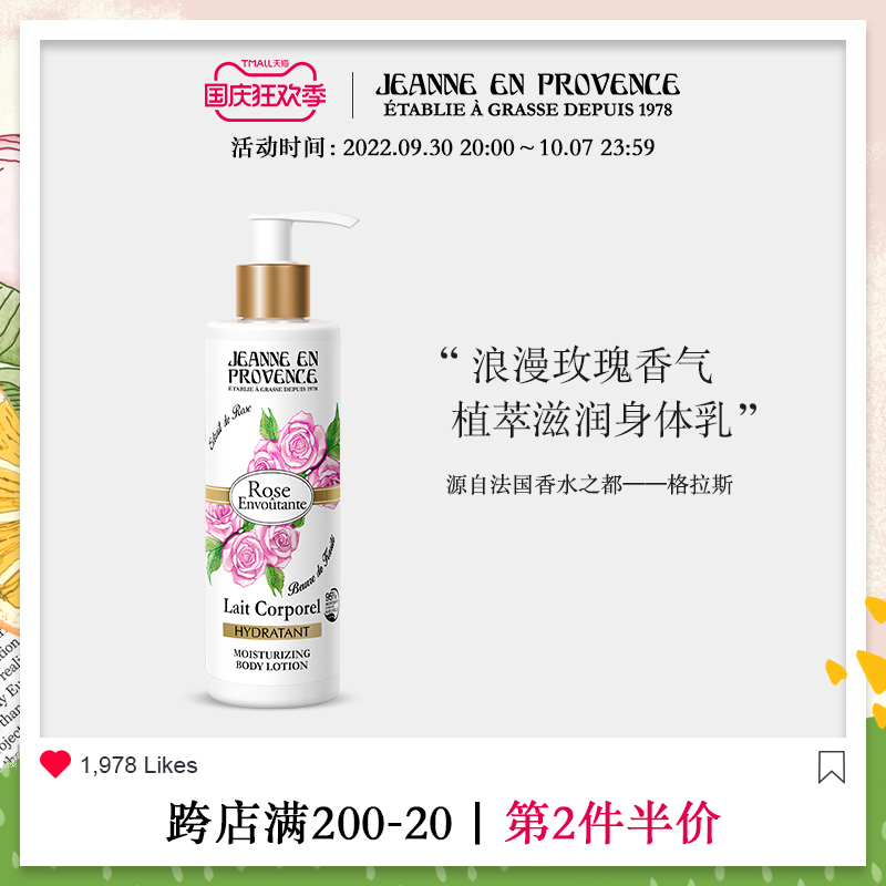 法国什么叶子玫瑰身体乳的简单介绍