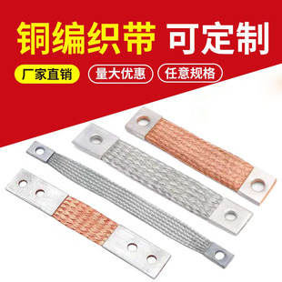 国标铜编织带 接地线4 6 10 25 35平方镀锡铜编织线 软铜线导电带