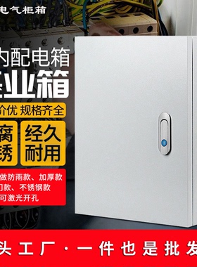 jxf1基业箱配电箱弱电强电室内家用明装加厚电箱盒户外工程控制箱
