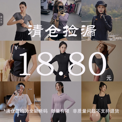 aloactive清仓甩卖速干瑜伽服女
