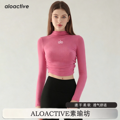 aloactive半高领速干瑜伽服T恤女