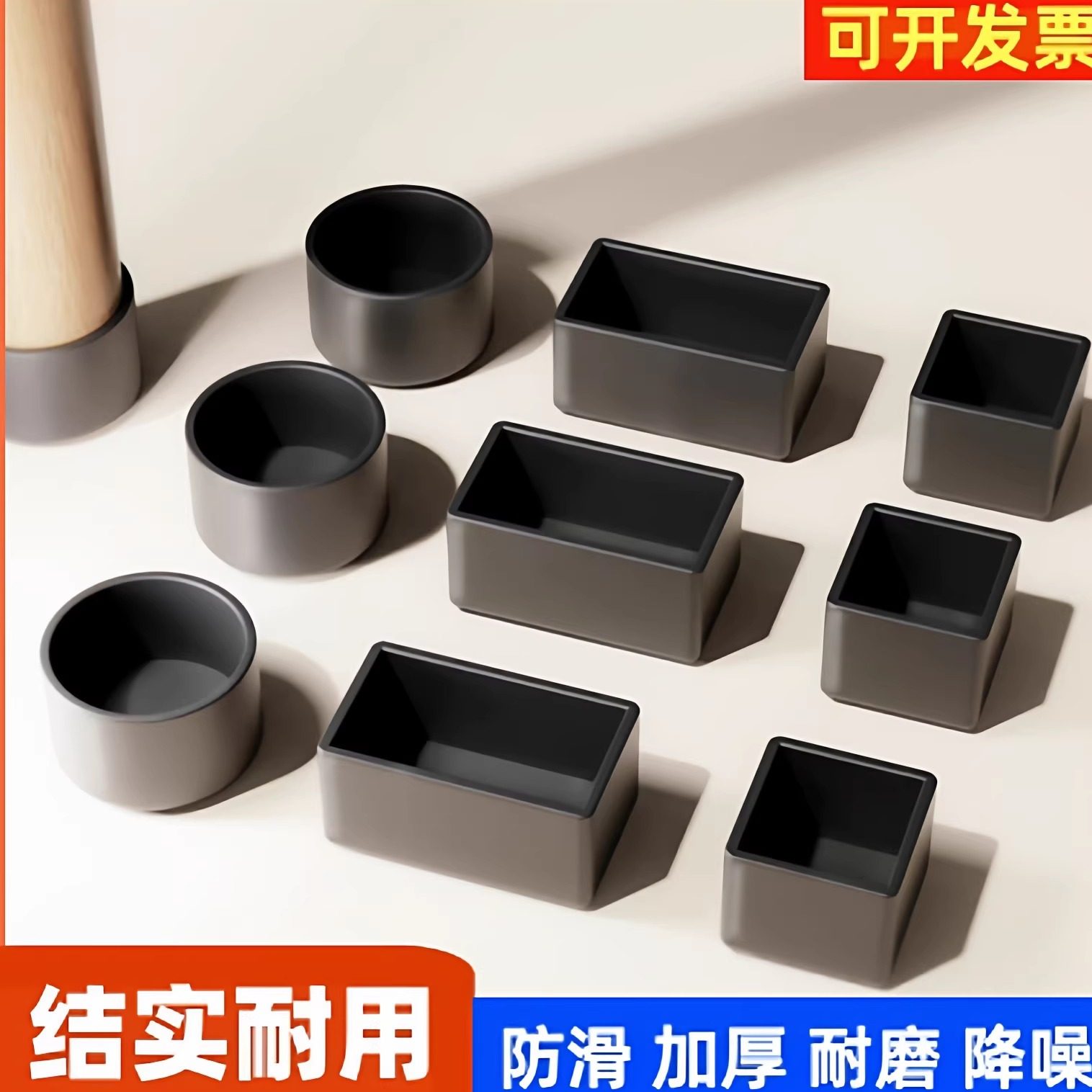 黑色橡胶桌椅脚垫防滑耐磨脚套
