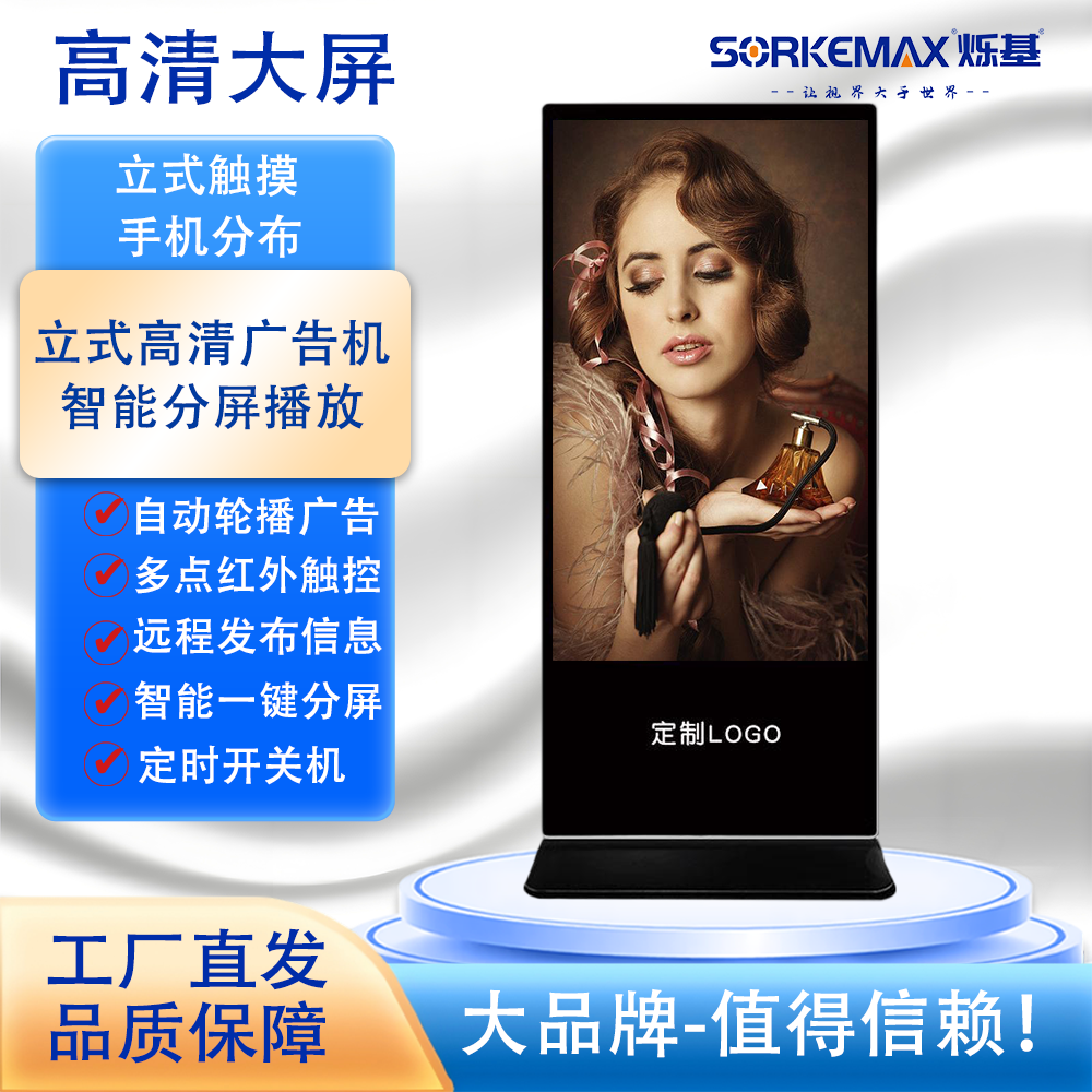 立式广告机商用展厅商场餐饮广告屏宣传显示器高清一体机