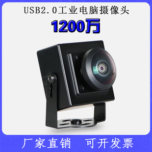 1200万工业电脑相机高超清imx577免驱动广角微距无畸变USB摄像头