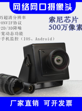 网络广角500万中维奥柯有线监控