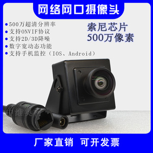 网络广角500万中维奥柯有线监控