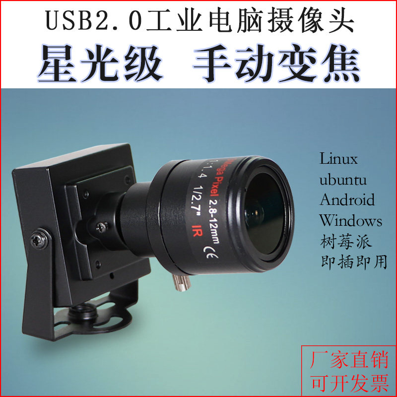 中维奥柯usb摄像头1080p相机免驱